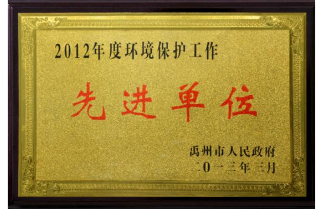 先進(jìn)工作單位